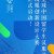 附件