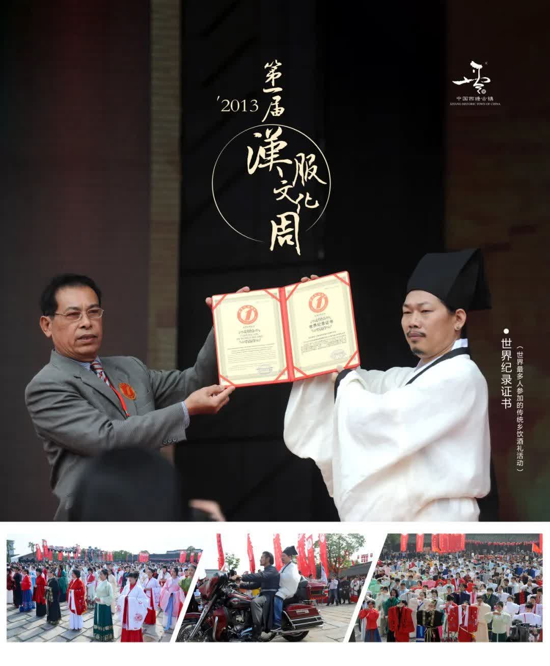 2025第十三届中国西塘汉服文化周-01.jpg