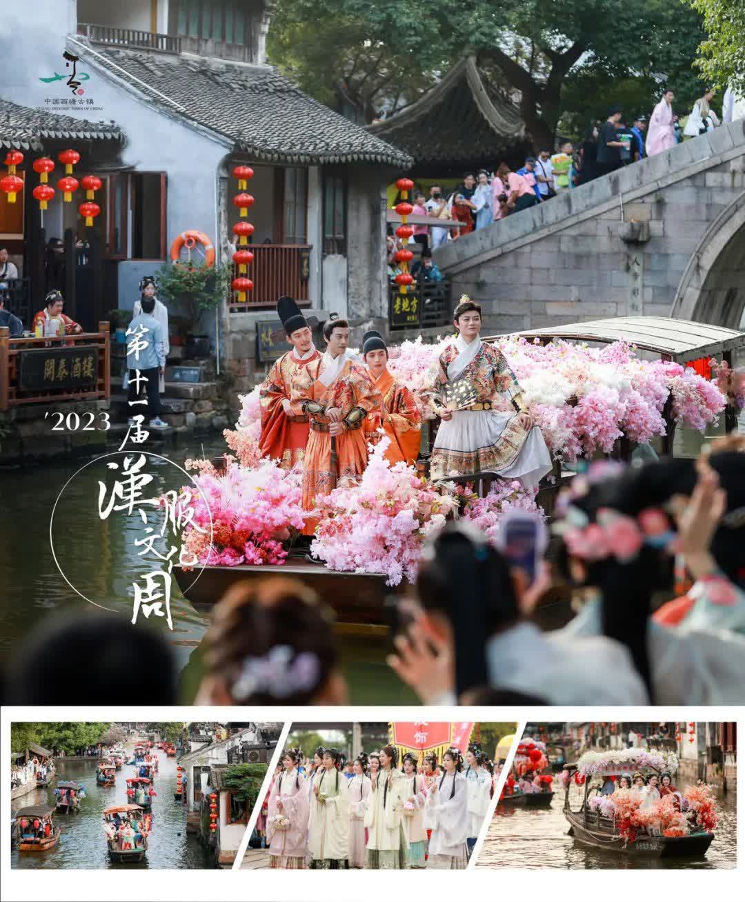 2025第十三届中国西塘汉服文化周-03.jpg