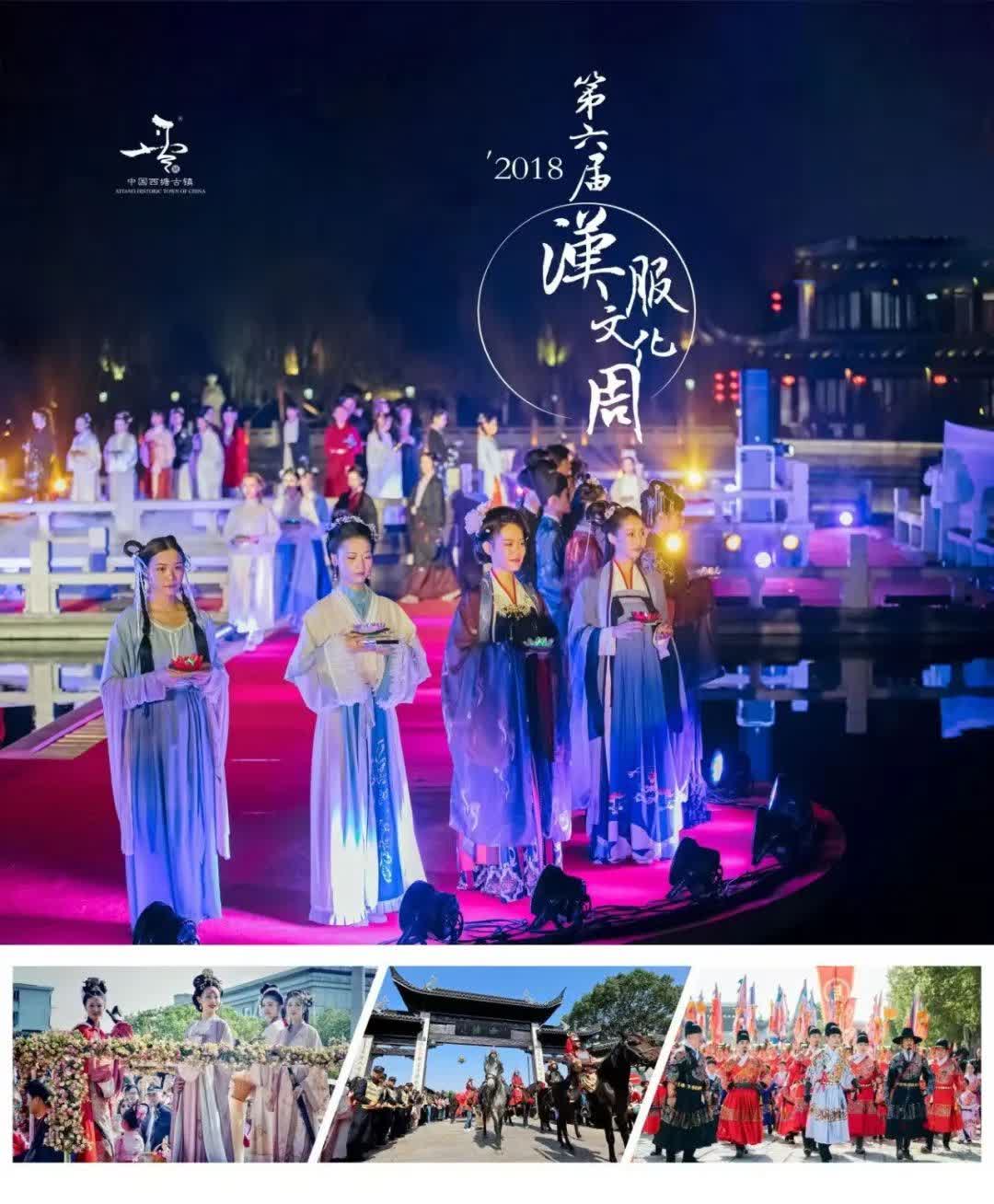 2025第十三届中国西塘汉服文化周-08.jpg