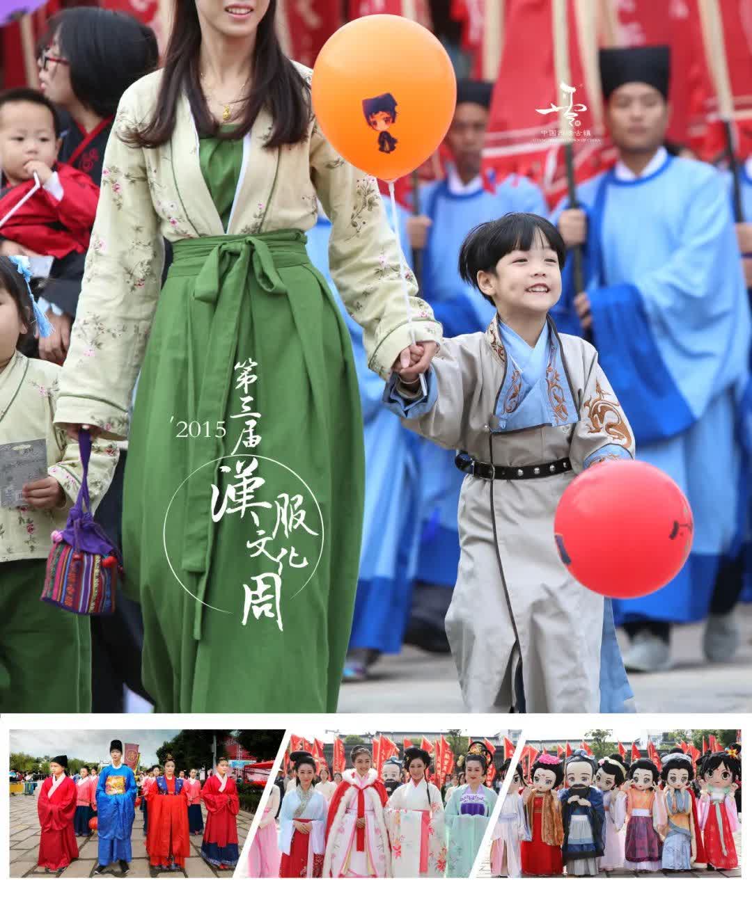 2025第十三届中国西塘汉服文化周-11.jpg