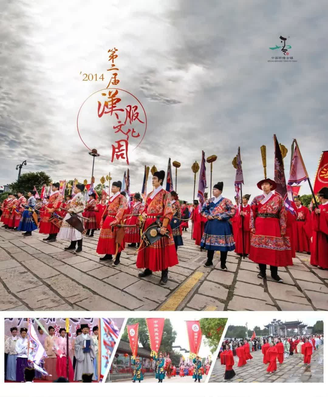 2025第十三届中国西塘汉服文化周-12.jpg