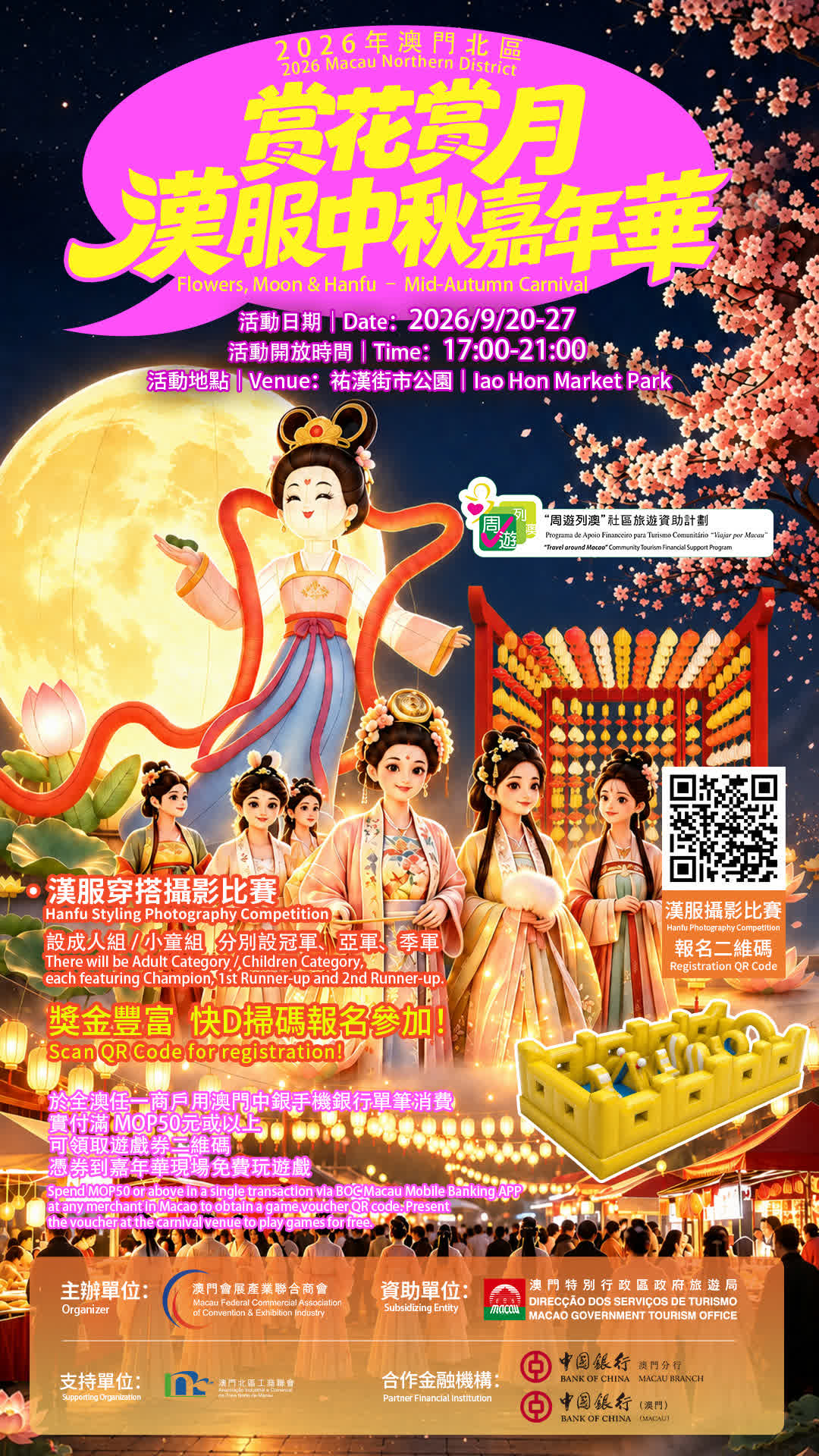 2026-macau-flowers-moon-hanfu-mid-autumn-carnival.jpg