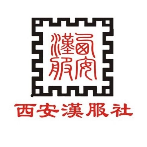 510px-西安汉服社.jpg